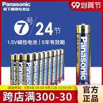Panasonic Battery No. 7 Alkaline Battery No. 7 Childrens Toy Battery Wholesale Remote Control Mouse Dry Battery 24 Air Conditioning TV Microphone Remote Control Car Hang Alarm Clock No. 5 5 1 5V