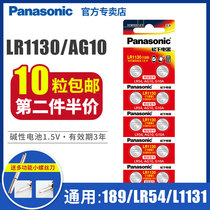 Panasonic AG10 small button battery LR1130 L1131 LR54 389 390 electronic watch Casio calculator 1 5V alkaline 189 thermometer excitation