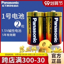 Panasonic No. 1 large D type alkaline battery 1 5V gas stove LR20 gas stove water heater flashlight toy dry battery 2 natural gas liquefied gas stove special Wholesale