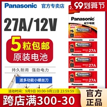 Panasonic 27a 12v27a Battery garage rolling door remote control button battery a27s small 27A 12 volt doorbell 27a12v chandelier motorcycle vehicle alarm anti-theft device l8