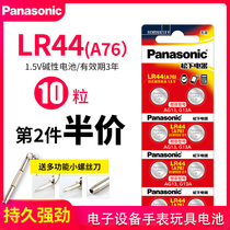 Panasonic LR44 button battery AG13 L1154 A76 357a SR44 button small electronic watch toy remote control vernier caliper button type universal millet Round 1