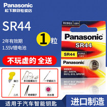 Panasonic SR44 button battery A76 AG13 L1154 toy car vernier caliper watch 1 55V electronic LR44 remote control 1 original imported toy car electronic scale