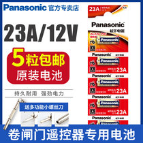 Panasonic alkaline 23a12V Mini small battery electric rolling door anti-theft flasher doorbell chandelier remote control garage 5 small dry battery 27A Japan 27a wholesale 23A12v