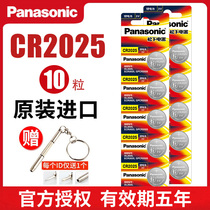  Panasonic CR2025 button battery 10 3V Mercedes-Benz c200l Ford new Mondeo golf 7 new Mazda Onke Sera Atez Xuanyi electronic car key remote control original