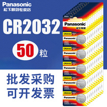 Panasonic button battery CR2032 wholesale lithium battery 3V motherboard Xiaomi remote control electronic scale Volkswagen Mercedes-Benz Audi modern Haver h6 Baojun car key battery universal weight scale