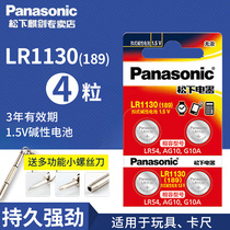 Panasonic AG10 small button battery LR1130 L1131 LR54 389 390 electronic watch Casio calculator 1 5V alkaline 189 thermometer excitation
