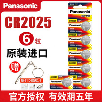 SAIC Volkswagen Tiguan l Touran l Touran Lang Yi plus Passat Weilao remote control car key battery original CR2025 original special smart button electronics 17 201