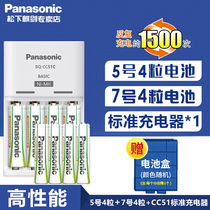 EVOLTA Panasonic 5 4 section 7 rechargeable battery suit 2000 milliamnickel hydrogen mouse remote control car toy AAA 7 TV 5 computer remote control electronic electric toothbrush