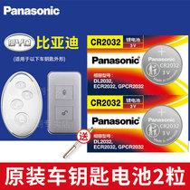 byd s7 Yuan Qin DM Song max Tang byd Suirui g5 remote control car key battery original CR2032 original special smart button electronic 17 for 16 PRO