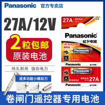 Panasonic battery 27a 12v27a anti-theft alarm car garage gate remote control a27s small battery alkaline l828 rolling door chandelier doorbell forbidden lighter 27 An 12