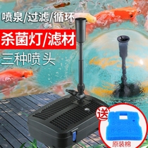 Senson Fish Pool Fountain Pump Water Cycling System Fake Mountain Palace Pool Filter Oxygen Pump Landscape Pump