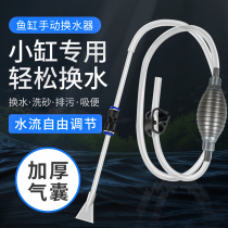 Oise washers suction water pipe fishbowl water changer water changing water pipes Aquarium Aquarium cleaning tools