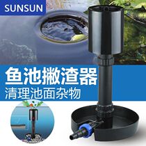 Sensinger pond fish pond deciduous collector pond water surface koi fish pond water surface skimmer decontaminator oil film