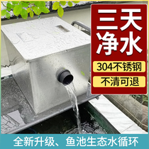 Ou-se fish pond filter water circulation system Koi pond room external fish pond water purification equipment filter box
