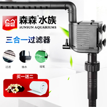 Sunsun fish tank filter circulation pump submersible pump Three-in-one water purification filter pump Small silent aerobic aquarium
