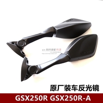 Suitable for motorcycle sports car GSX250 GSX250R Rearview Mirror Mirror Mirror Mirror rear view mirror
