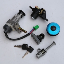 Suitable for Yuexing HJ125T-9 9A 9C9D set lock electric door lock ignition switch power supply lock seat cushion lock fuel tank lock