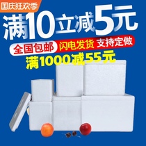 Foam box express special fruit incubator 6 post No. 4 extra large thick frozen refrigerated wholesale box