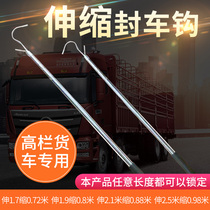High fence truck Special sealing canopy use telescopic rod roof hook rope Rod guide rope cloth hook auto supplies accessories crowbar