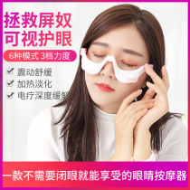Kaili eye massager visual eye massager eye protector hot eye mask to bag Dark Eye Eye eye