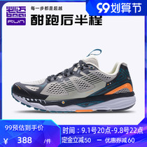 Bimai Mile42K Pro potential 2021 new products for men and women non-slip shock absorption wear-resistant professional marathon running shoes
