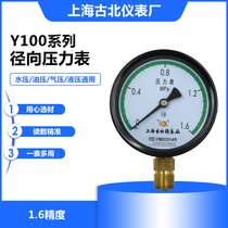 Shanghai Gubei Instrument Factory Engineering Installation Y-100 Series Pressure Gauge 0-1 6MPa 0-2 5MPa