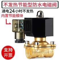  Waterproof energy-saving non-heating solenoid valve control valve Water valve normally closed 220v24v4 points 6 points 1 inch 2 inch