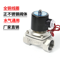 304 stainless steel electromagnetic switch electric valve normally closed 2w water valve air valve 220v24v12v6 points dn15dn25dn50