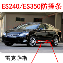  Lexus ES240 ES350 Door anti-collision strip Lexus lower trim strip Scratch-resistant trim strip Door lower protective strip
