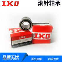 IKO imported needle roller combined bearings NKIB NATB5908 5909 5910 5911 5912 5913 14