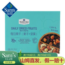Sams Club Daily Dried Fruit (Dried Fruit Nuts) 960g (32g * 30) Mixed Dry Fruit Snacks
