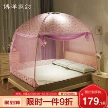  Boyang home textile mosquito net Princess household 1 8m bed Princess wind 2m 2 0x2 2 bed pattern account book account drop-proof children