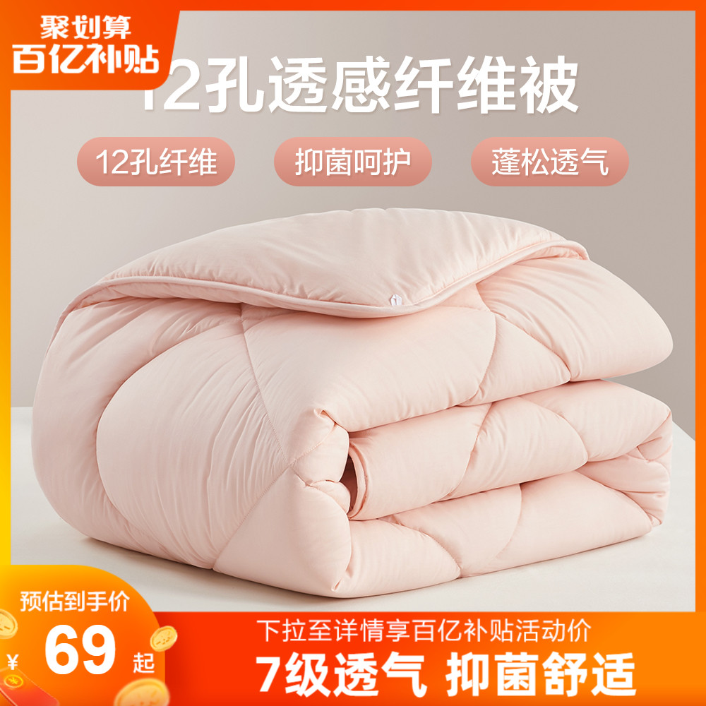 Boyang Home Textile Quilt Winter Quilt Thickened and Warm Spring and Autumn Quilt Core Autumn and Winter Four Seasons Universal Student Dormitory Air Conditioning Quilt