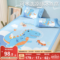 Boyo Children Cool Mat Boy Ice Silk Mats Sub three sets Foldable 1 2 cartoon Summer childrens bed Soft mat