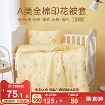 Full cotton crib quilt cover a type of baby bean-bean blanket by hood Child pure cotton single piece 120 * 150 Kindergarten small