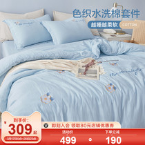 Boyo Home Textile washed cotton four pieces of cotton pure cotton bed linen quilt fresh color Veloed bed Gasawara Summer