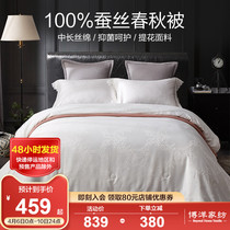 Boyo Silk Quilt Spring Autumn Children Silk Cotton Quilted Bedding Summer Thin Air Conditioning Quilt Summer Cool Get Married All Season Universal