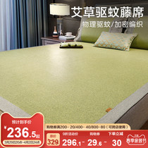 Boyo Home Textiles Aigrass Repellent Cool Mat 1 8m Bed Three Sets Summer Foldable Double Vines Mat Summer Mats