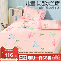Boyo Children Ice Silk Mats 1 5 m Three Sets Girls Pink Cartoon Mat Summer 1 2 Foldable Mat