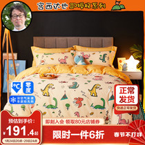 Boyang children's four-piece cotton boy dinosaur quilt cover cartoon kindergarten bedding sanding three-piece winter
