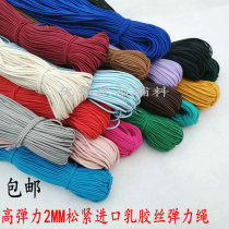 High elastic elastic 2MM imported color round elastic band Thin elastic rope accessories elastic cord hanging brand hair accessories headrope