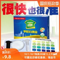 Green Chi formaldehyde self-test box for rapid detection of air formaldehyde content household disposable accurate reagent paper 30-color card