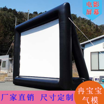 Manufacturer direct sale to make outdoor activities inflatable movie screen projection screen PVC nip mesh cloth advertising air molds