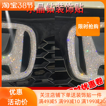 Suitable for Honda Motor Label retrofit Thunderling with Elegant Attic Hedoneness of the Intelligent CRV Hao Shadow to Foam XRV