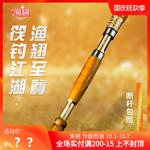 Yuqiao Supreme raft fishing rod set Bridge raft offshore fishing rod micro lead fresh water raft fishing rod rod is slightly not easy to break the valve rod