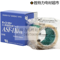 Imported Japan ZTE ASF-110FR Teflon high temperature resistant tape 0 18x300x10m