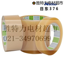 Imported Ridong Nitto376 tape sealing tape high non-residual glue oil filling 375 sealing tape 200mmX50m