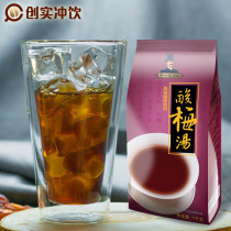 Boss Blend Sour Plum Soup Instant Sour Plum Powder Mume Juice Drink Juice 1000g Sour Plum Soup Raw Material