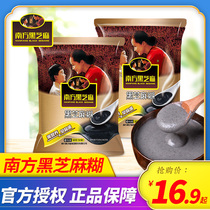 Southern Black Sesame paste 360g*2 Black sesame paste Nutritious breakfast Small bag of black sesame paste Southern Black sesame paste