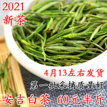 Spot 2021 new tea Anji white tea Alpine green tea before rain rare white tea tea tea farmers direct 250 grams